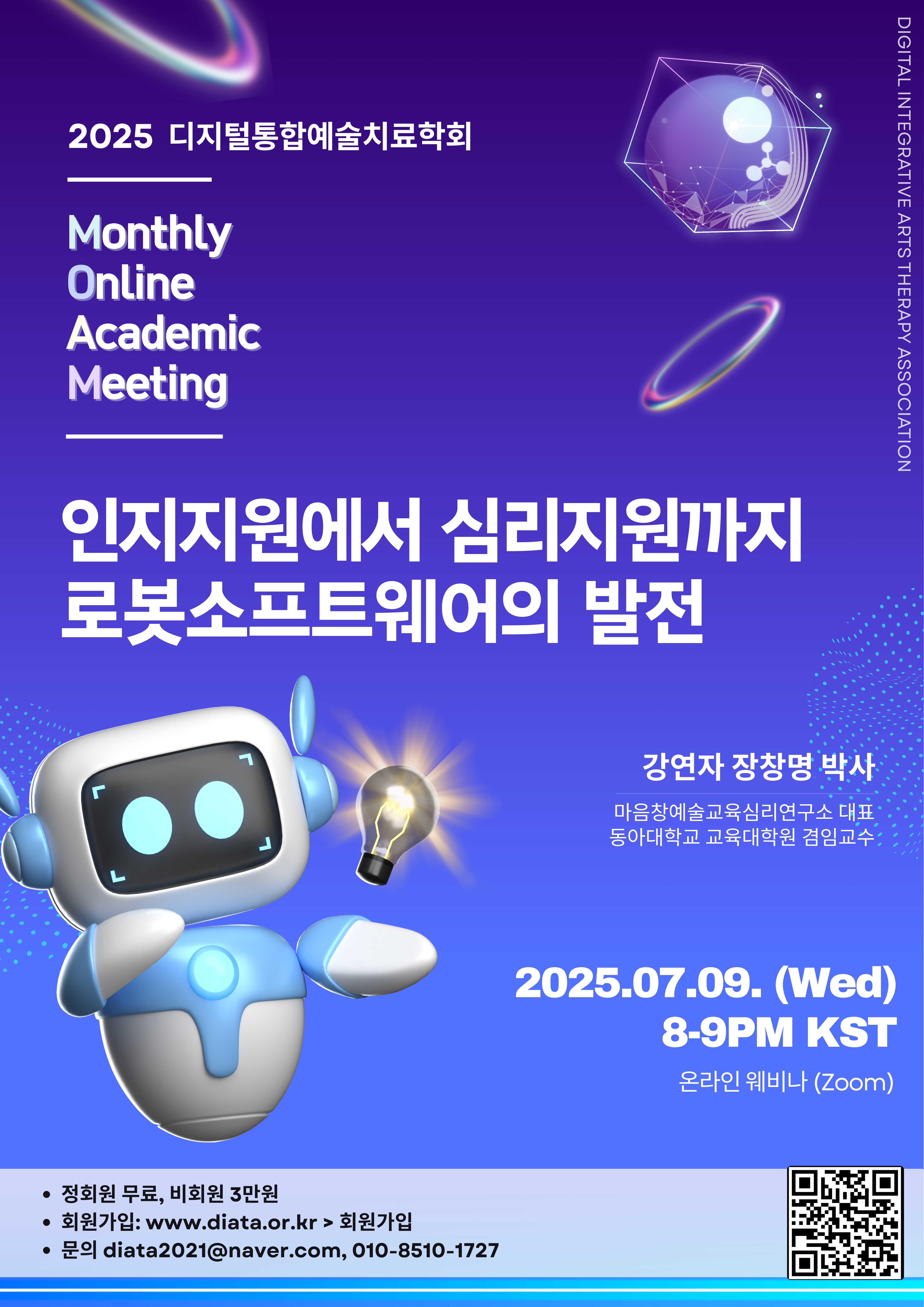 [DIATA]2025 6월 MOAM 포스터(최종).png